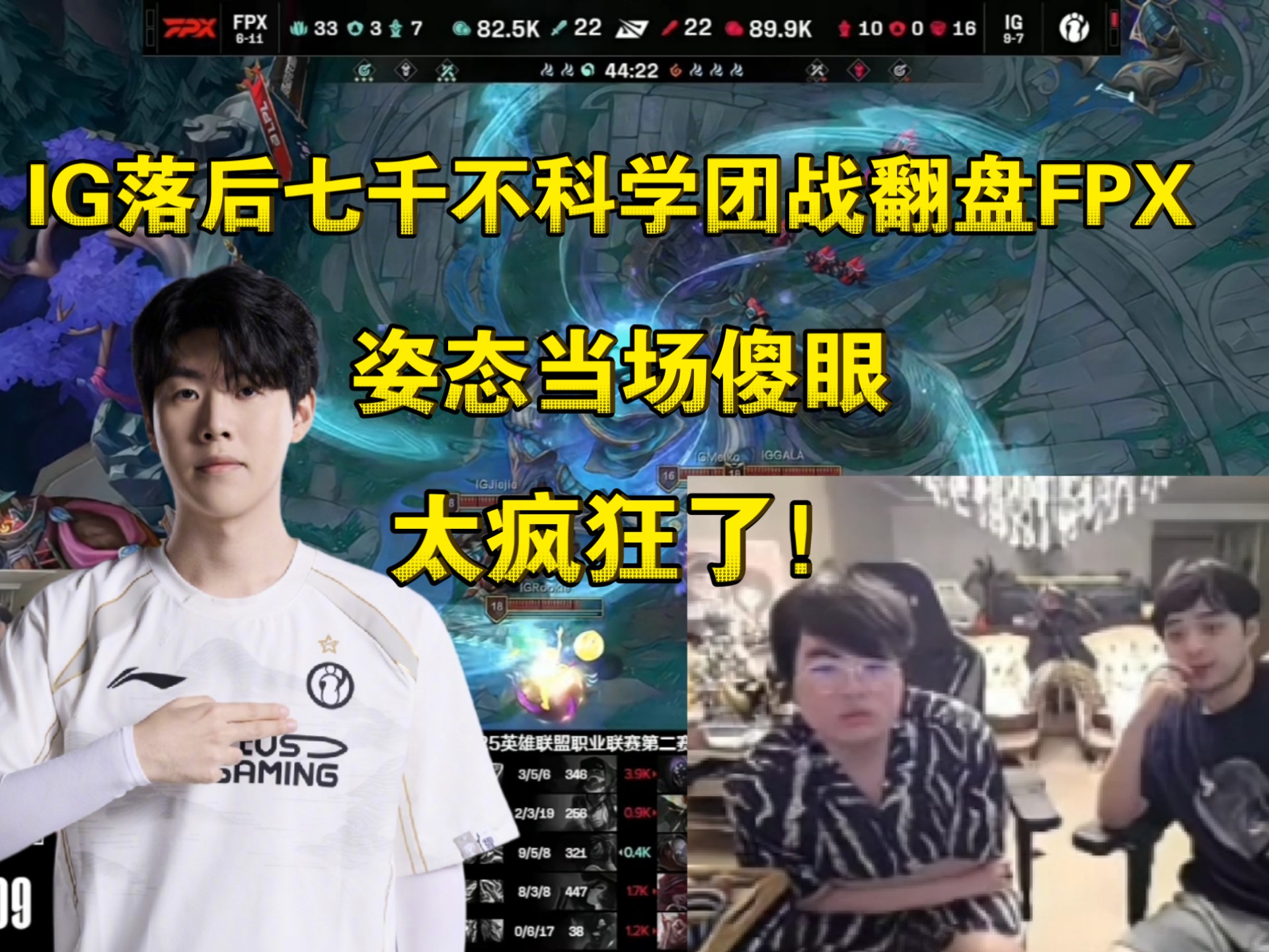 FPX翻盘DFM,Knight团战一打五宿敌对决淘汰赛,留下经典瞬间 FPX翻盘DFM,Knight团战一打五宿敌对决淘汰赛,留下经典瞬间