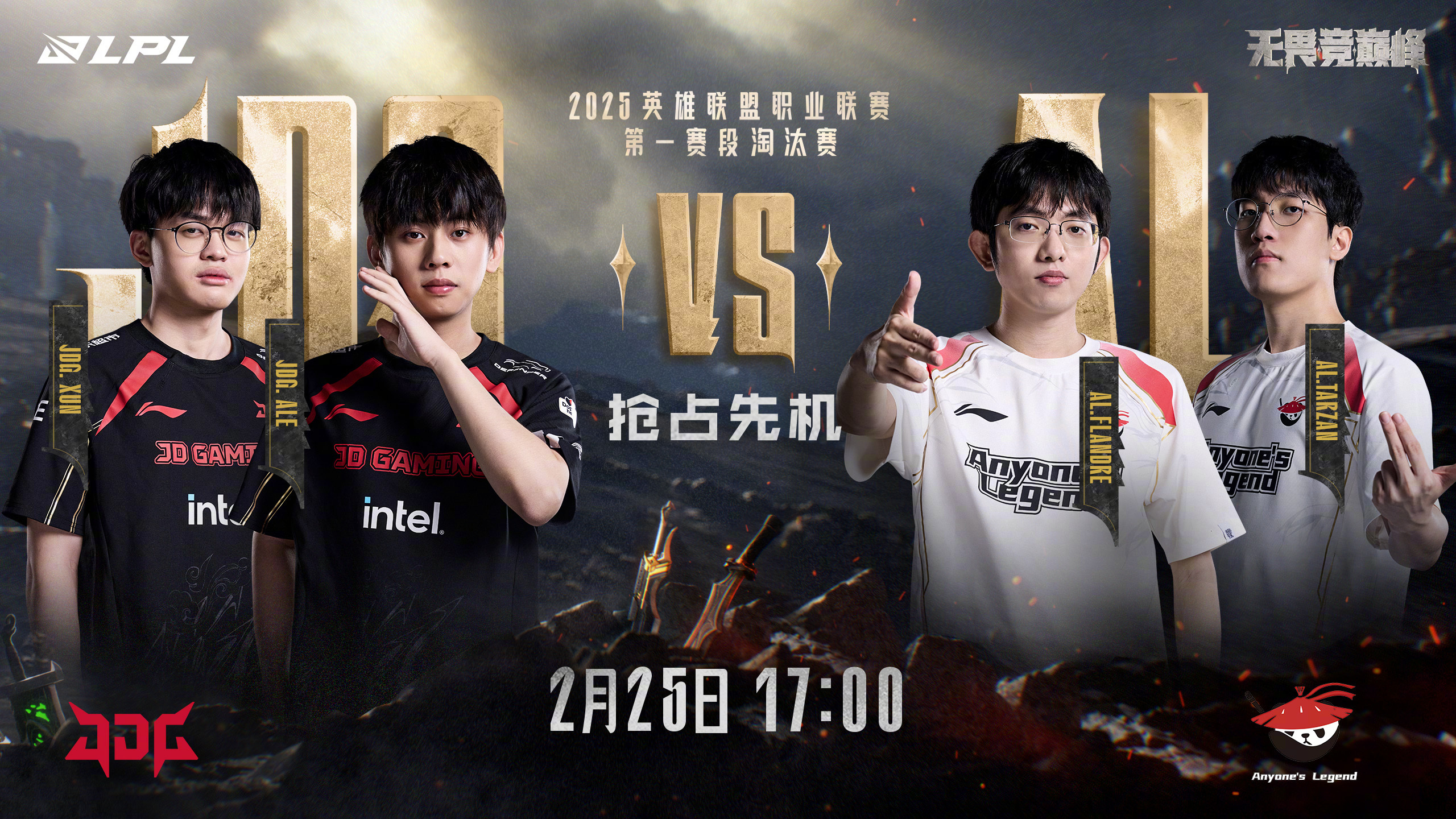 LGD绝杀100T，Deft线上压制力十足宿命之战2025世界赛，成为赛场最大亮点