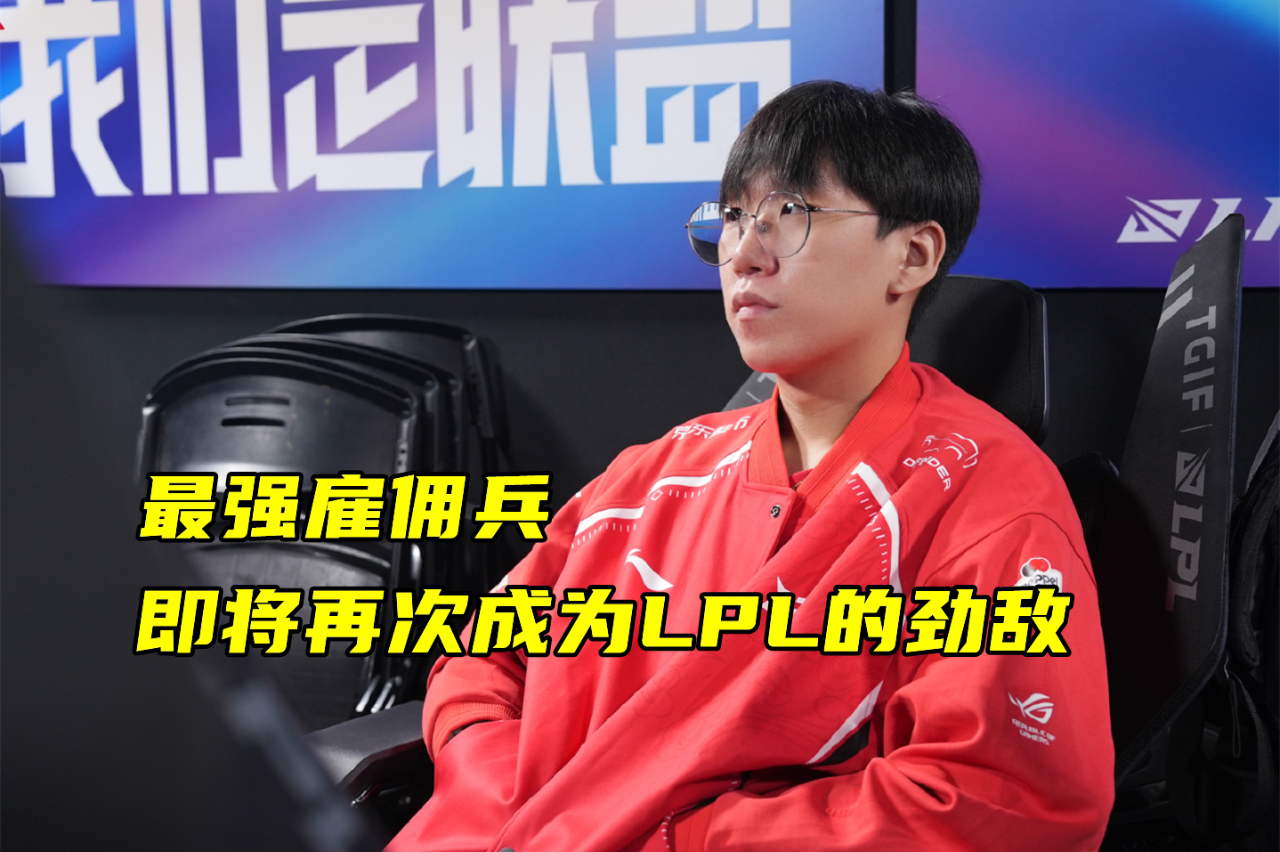 JDG鏖战TES，Tarzan团战一打五顶尖较量四强赛，留下经典瞬间